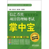 高效协作与质量保障 软件工程与开发项目管理的实践与融合