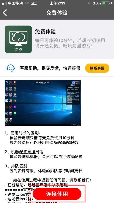 将手机变电脑 探索移动计算软件的开发新纪元